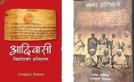 खुला विश्वविद्यालयको पाठ्यक्रममा दिक्पालका दुई पुस्तक