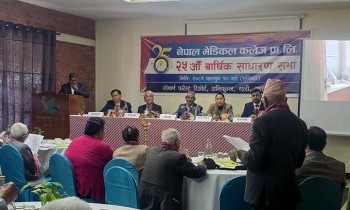 नेपाल मेडिकल कलेजका शेयरधनीलाई ३० प्रतिशत बोनस दिने