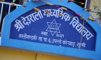 देउराली मावि विद्यालय व्यवस्थापन समितिका तत्कालीन अध्यक्षसहित ९ जनाविरुद्ध भ्रष्टाचार मुद्दा