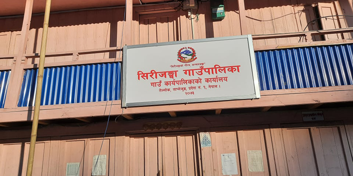 सिरीजंघा गाउँपालिकामा विद्यालय हाताभित्र राजनीति गर्न रोक